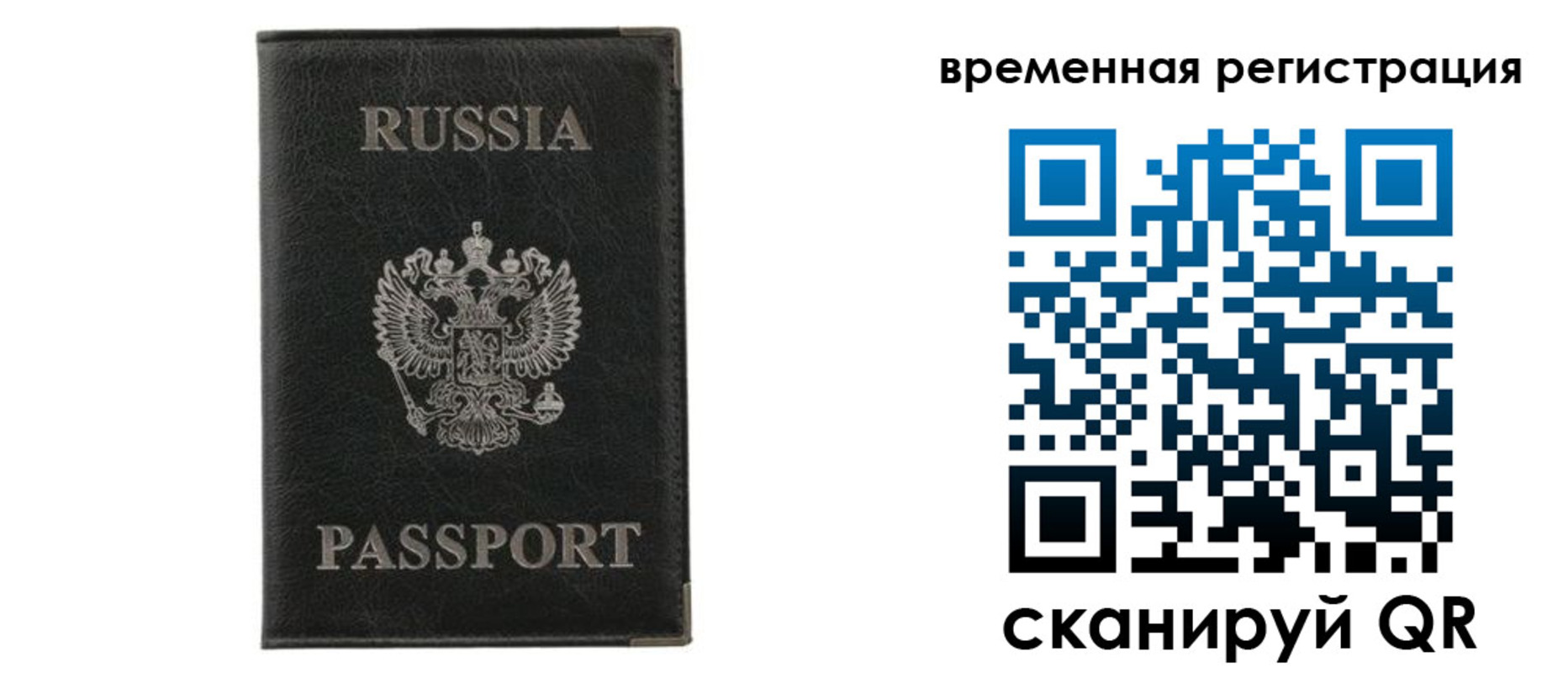 временная регистрация для всех в Тутаеве
