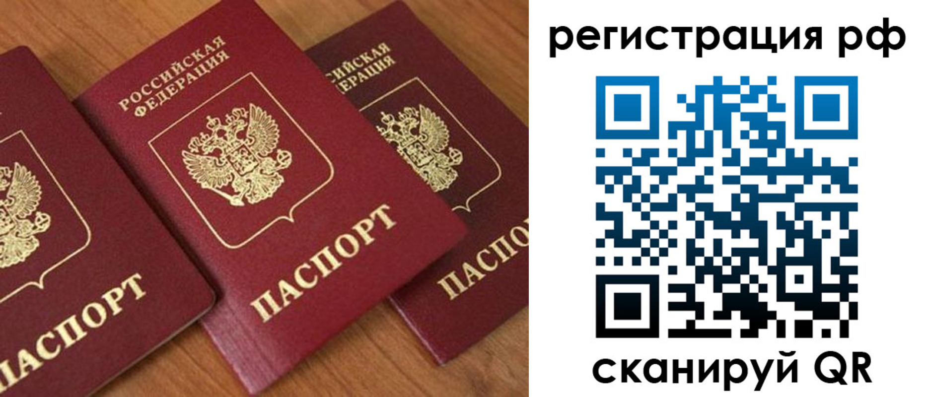 временная регистрация в Тутаеве