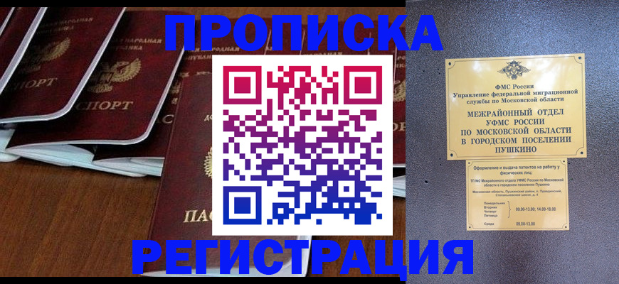 прописка иностранных граждан в Тутаеве