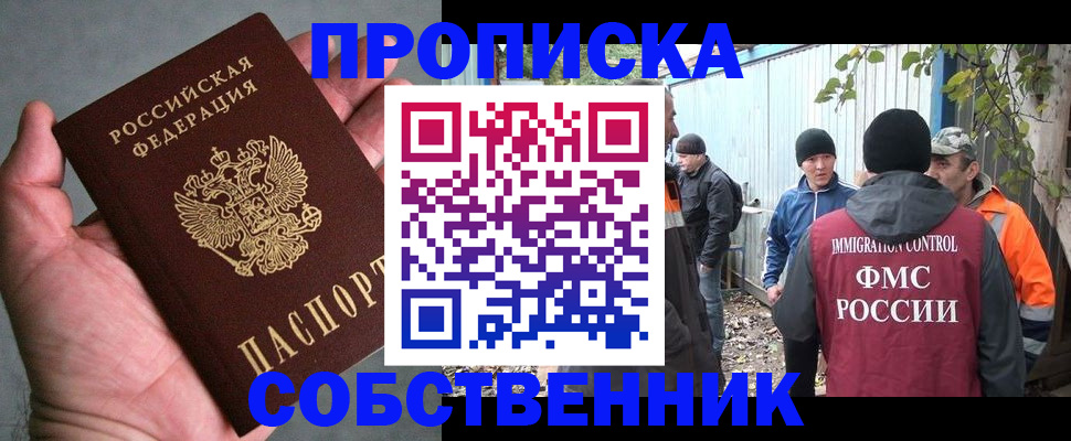 временная регистрация купить в Тутаеве