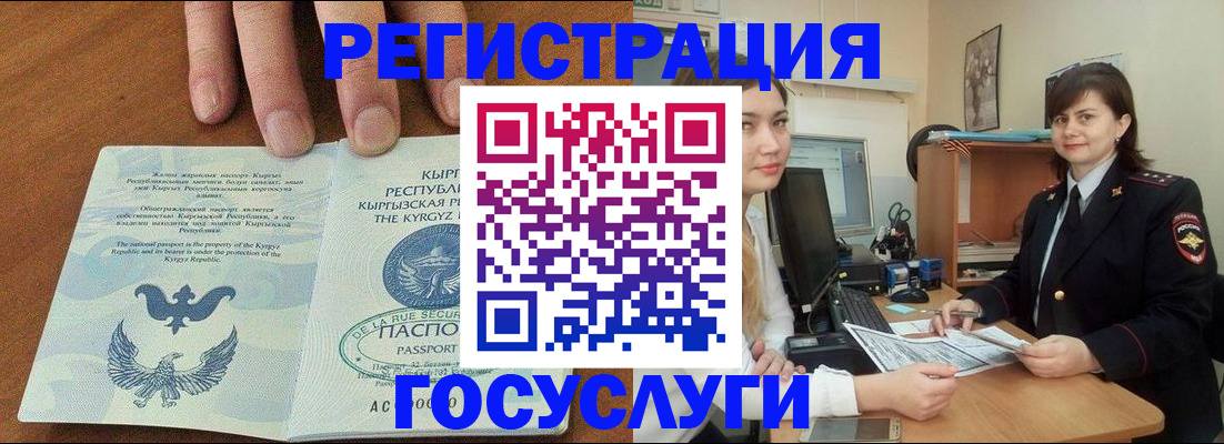прописка иностранных граждан в Тутаеве
